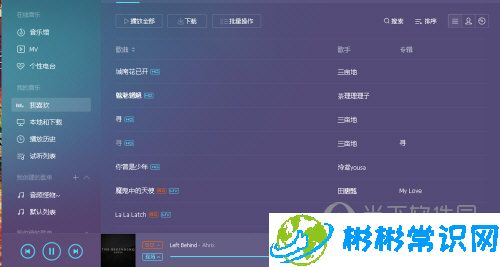 QQ音乐怎么创建歌单 创建歌单方法分享