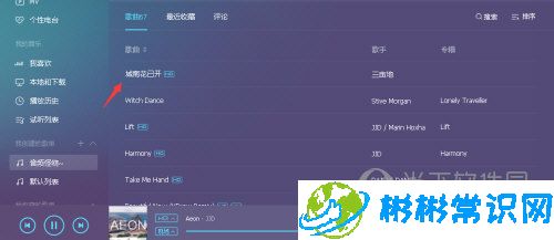 QQ音乐怎么创建歌单 创建歌单方法分享