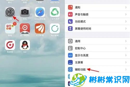 苹果14截图功能使用攻略