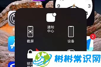 苹果14,截图功能