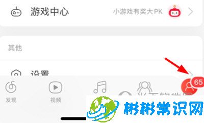 网易云音乐APP私信怎么看_私信查看教程