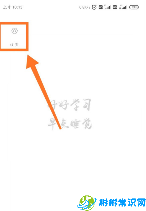 小米应用通知怎么关闭 应用通知关闭教程