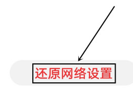 华为P40pro网络设置在哪 网络设置怎么还原