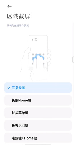 红米k30s区域截屏怎么操作 区域截屏设置教程