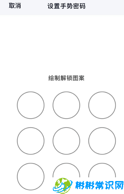 QQ手势密码在哪设置 QQ手势密码设置教程