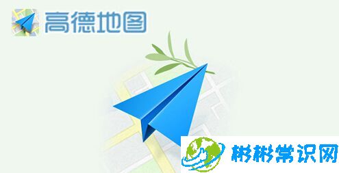 高德地图字体大小怎么调整