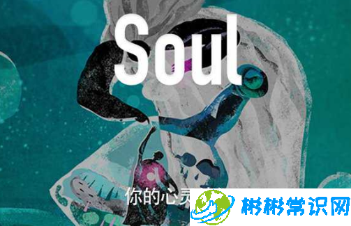 soul表情包在哪儿找_表情包怎么下载