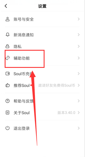 soul表情包在哪儿找 表情包怎么下载