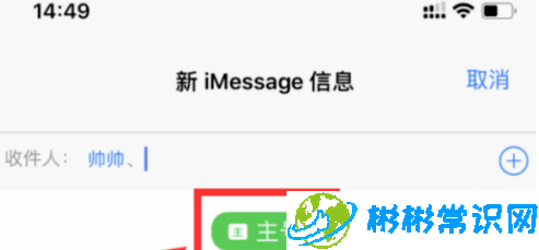 苹果12怎么用副卡发短信