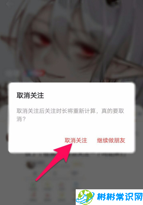 网易云音乐怎么取关 网易云音乐取关方法介绍