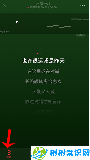 网易云音乐K歌在哪关闭原唱 K歌关原唱教程