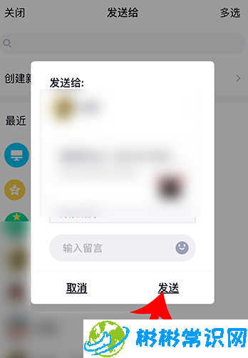 网易云音乐唱聊邀请好友加入我的房间教程