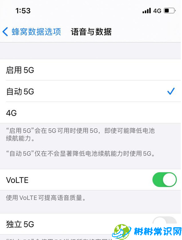 苹果125g网络怎么关闭 5g网络关闭教程