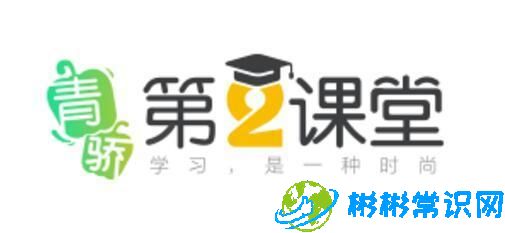 新精神活性物质又称为什么 青骄第二课堂小学组第95题答案分享