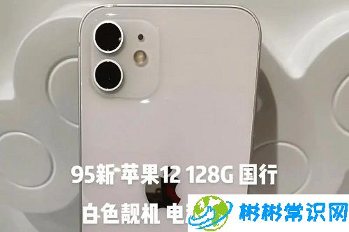 苹果手机,95新,iphone,iphone手机