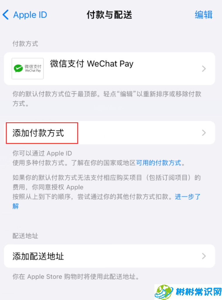 无法在 iPhone 上下载应用，如何解决？