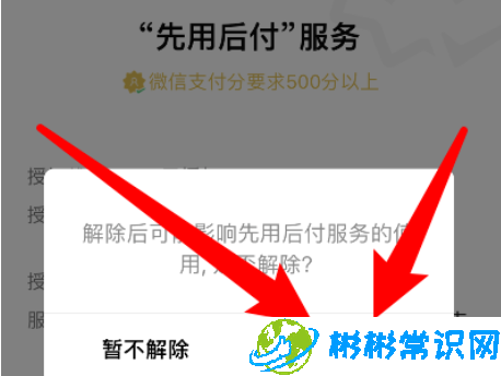 拼多多怎么关闭先用后付功能 先用后付解除教程