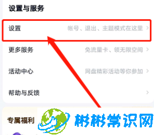 百度网盘好友验证问答怎么设置 手机网盘问答设置教程