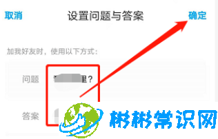 百度网盘好友验证问答怎么设置 手机网盘问答设置教程