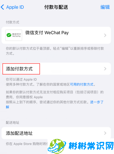 无法在iPhone上下载应用，如何解决？