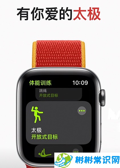 Apple Watch使用小技巧