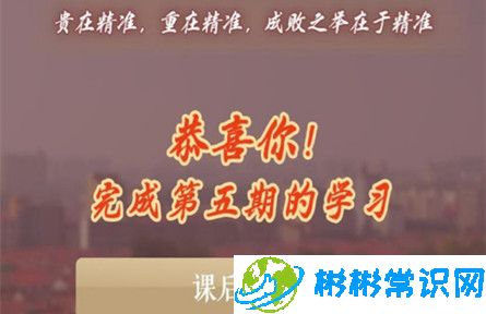 青年大学习第十季第五期的题目及答案汇总