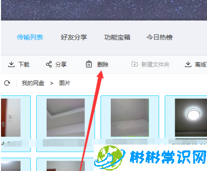 百度网盘不要的图片怎么删除 不要的图片删除步骤分享