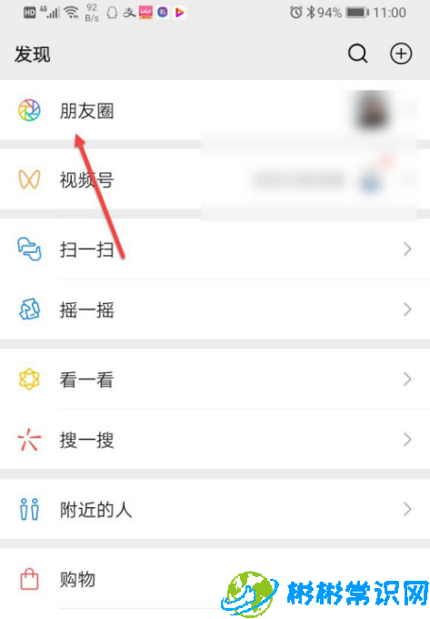 微信纯文字朋友圈怎么发 纯文字朋友圈发布步骤