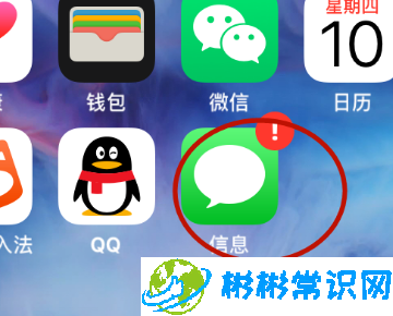 感叹号,苹果手机,iphone,系统版本