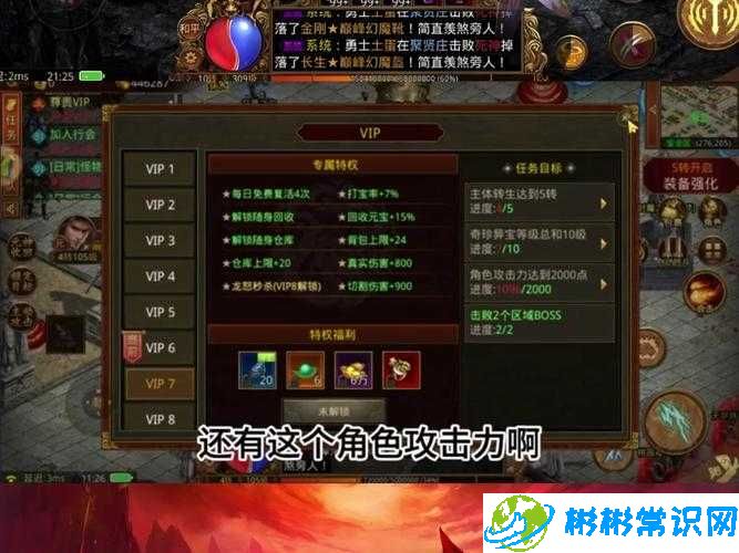 刀锋无双 VIP5 价格深度解析：详细探究其具体所需金额