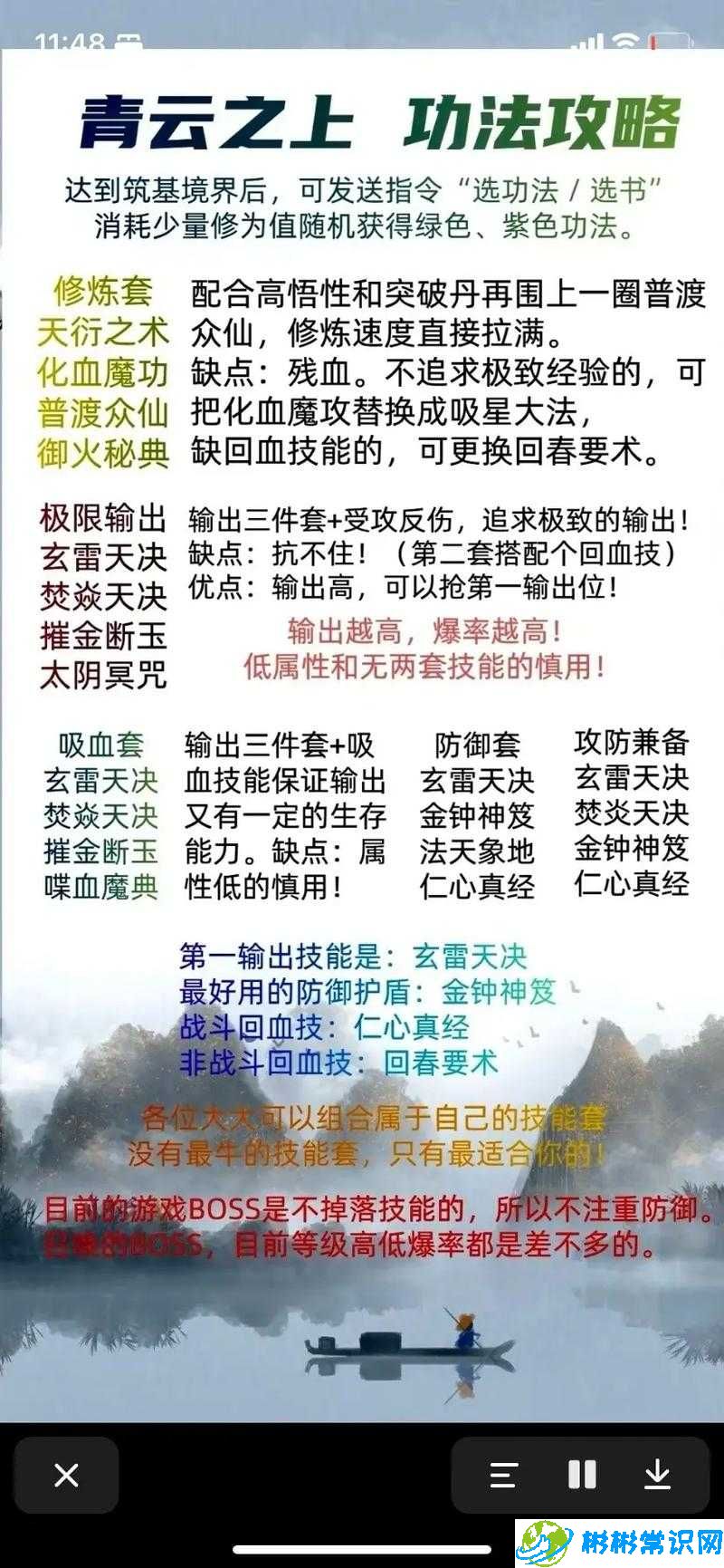 精灵魔塔：武器培养方法与进阶攻略指南