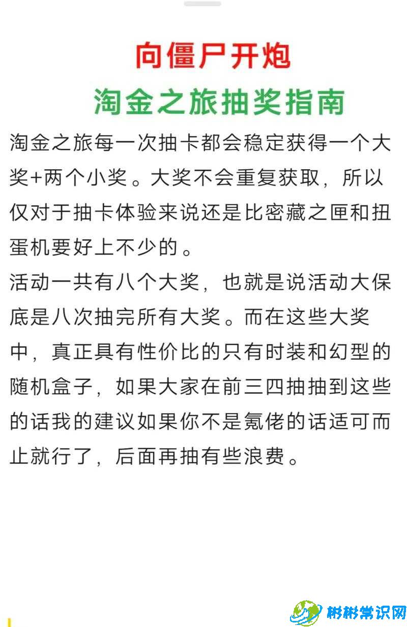 地下城堡3淘金之旅际遇攻略：探险者如何巧妙通关？