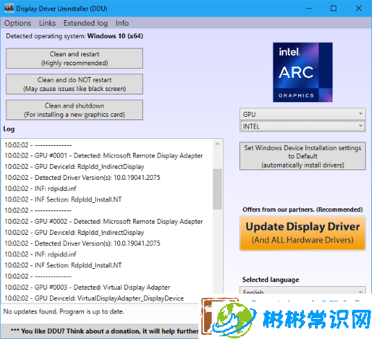 显卡驱动卸载利器DDU新版18.0.8.9正式发布