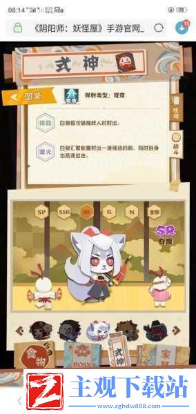 阴阳师魔鬼屋解锁好感度提拔秘笈与式神密切无间