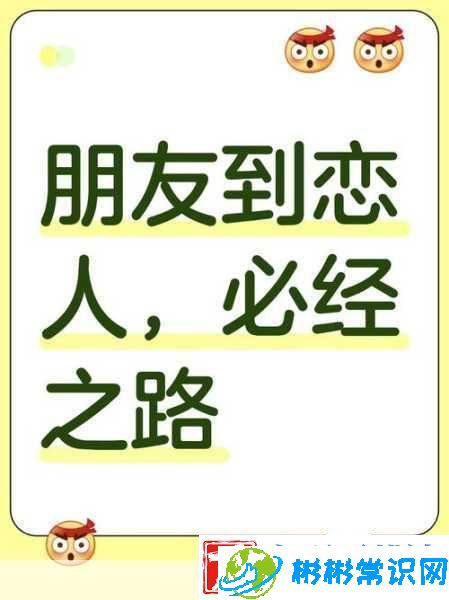 我女同伙母亲的同伙给她分享对象：1.-从同伙到情人：缘分的美好改变