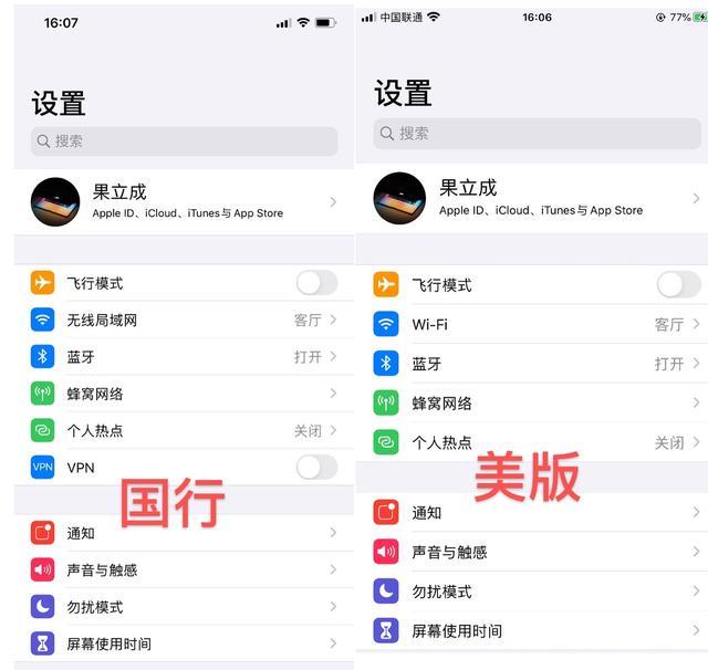 iphone是国行的好还是美版的好(苹果美版和国行有什么区别)