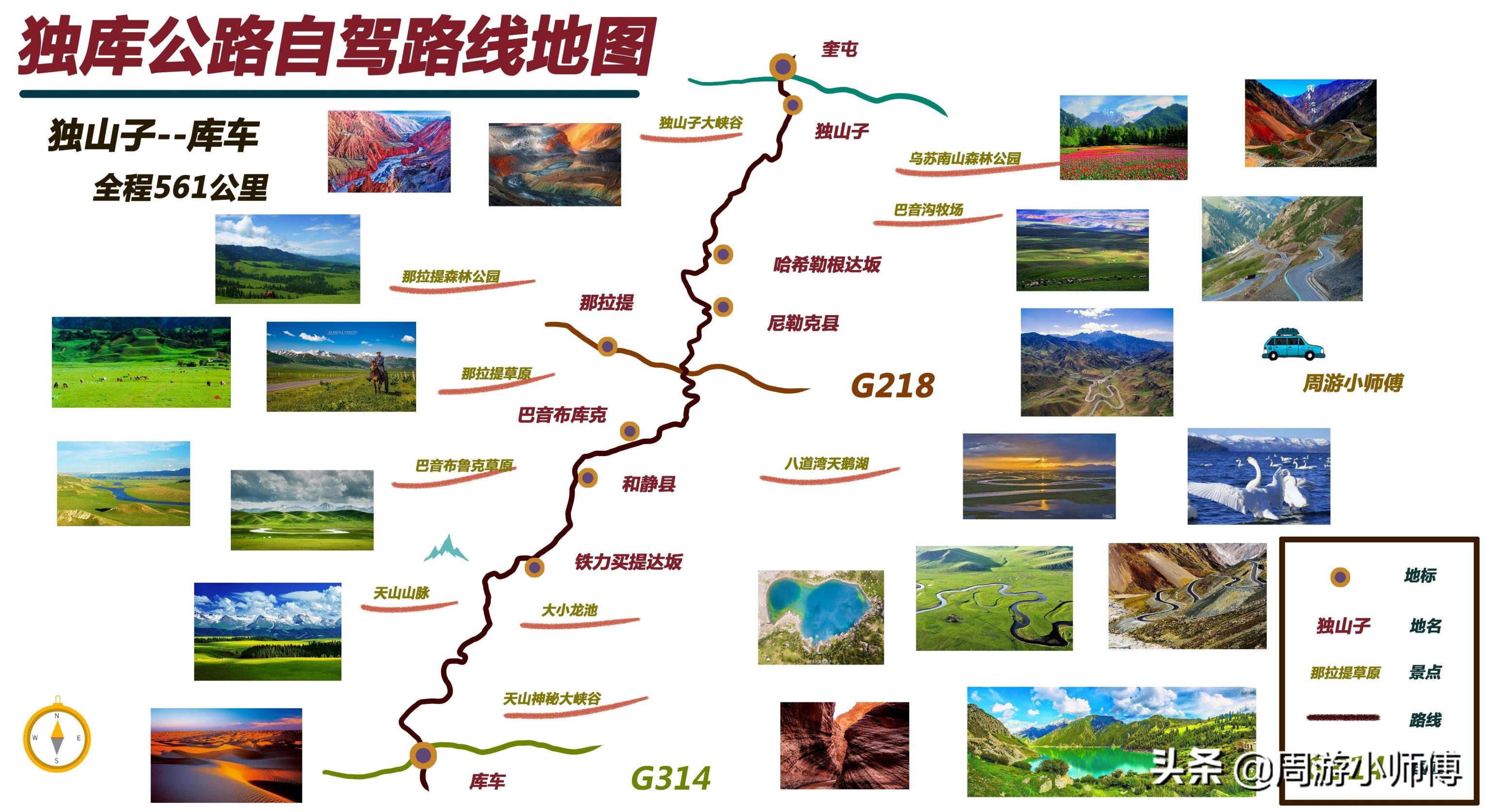 新疆自驾10条精华路线地图攻略(新疆自驾游最佳路线)