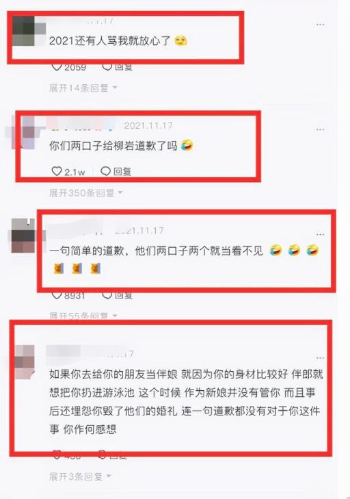 包贝尔婚礼伴郎团柳岩事件(包贝尔柳岩伴娘事件是什么)