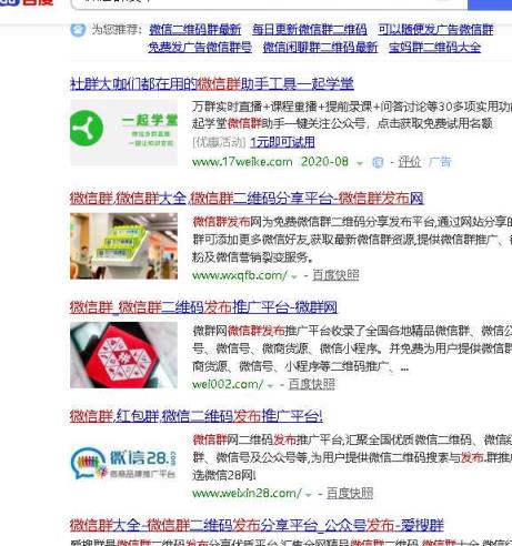 我们如何才能快速加入微信群(加微信群的5种方法)