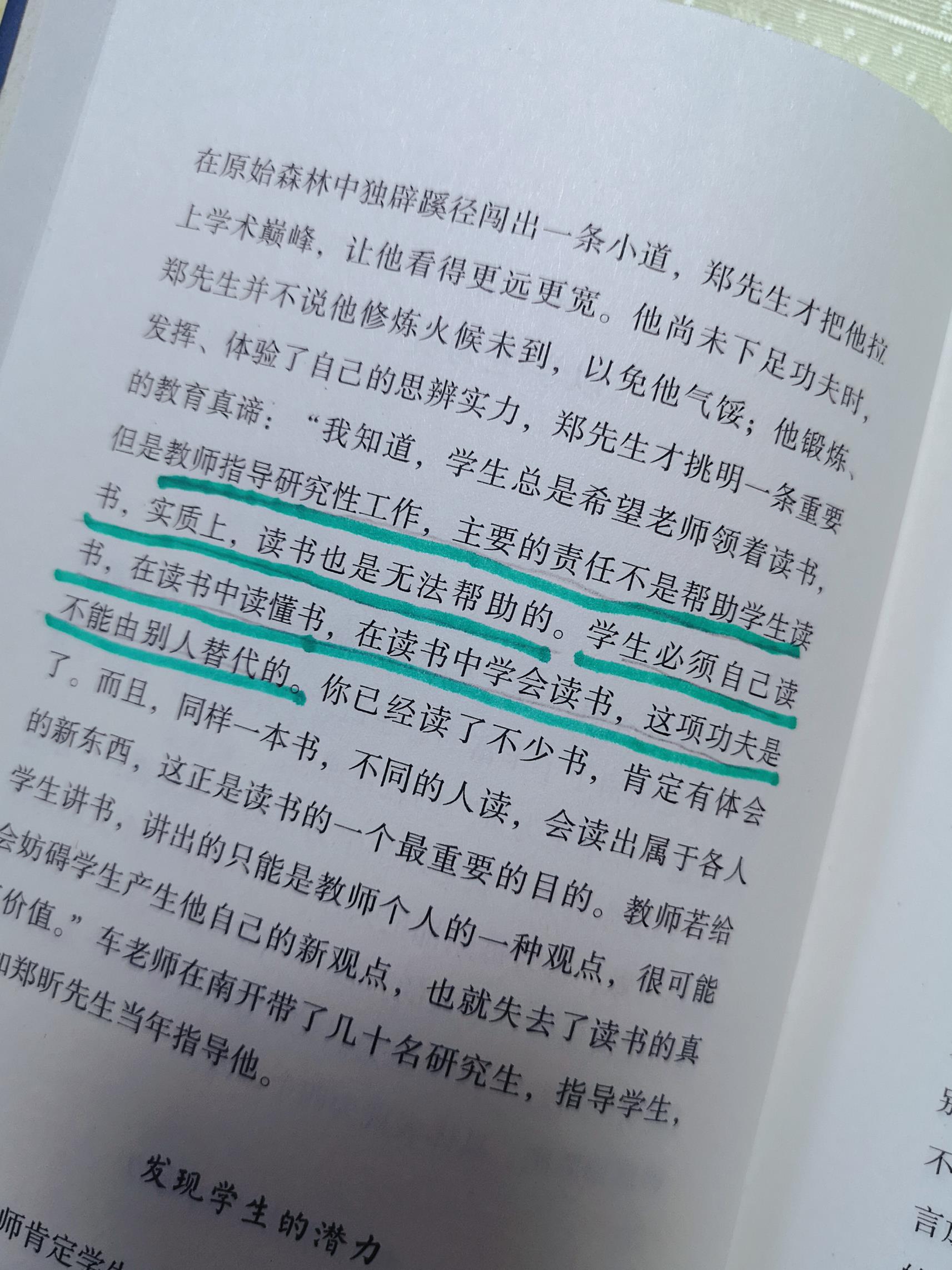 修行在个人的上一句是什么(修行在个人的上一句)