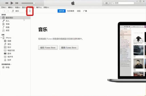 苹果手机通过itunes恢复删除数据(怎么用itunes恢复数据)