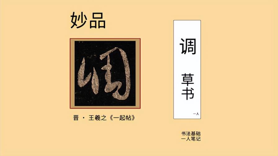 调的多音字组词多音字内容介绍