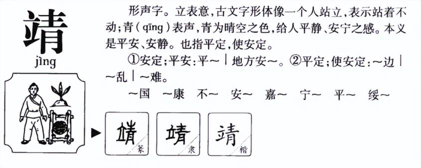 绥怎么读拼音怎么写1(绥怎么读拼音)