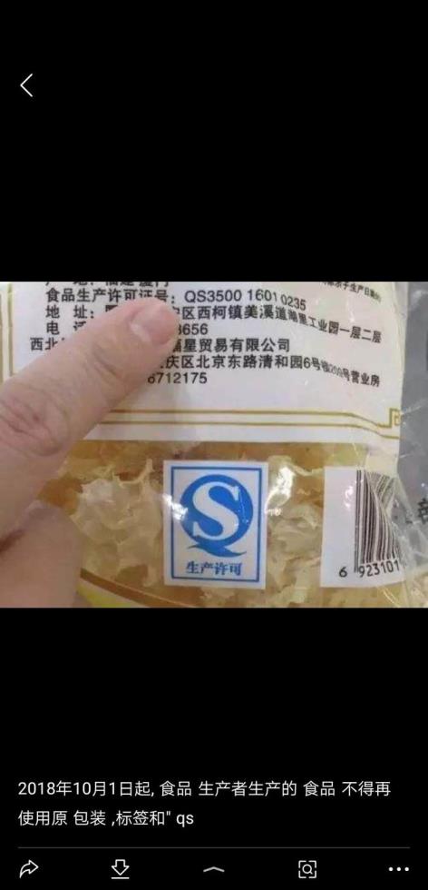 食品SC认证需要打在产品包装吗(食品sc认证)