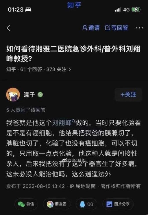 中国最恐怖的医院地址(中国最恐怖的医院是哪里)