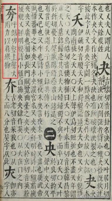 夯这个字读啥(夯字怎么读)