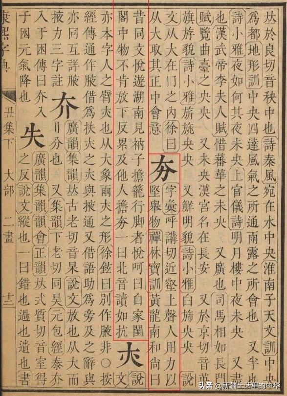 夯这个字读啥(夯字怎么读)