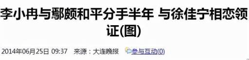 李小冉的老公个人资料徐佳宁(李小冉的老公个人资料年龄)