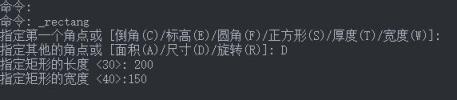 cad矩形怎么输入尺寸(绘制确定长度和倾斜的矩形的方法)