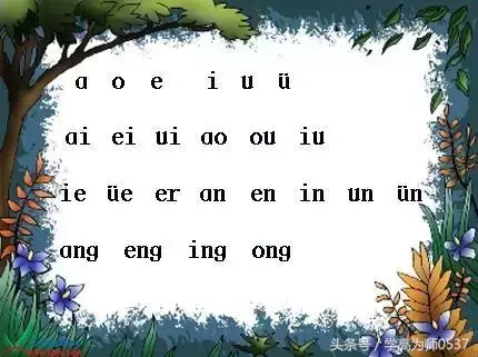 拼音字母表完整图片26个（拼音字母表读法口诀表）